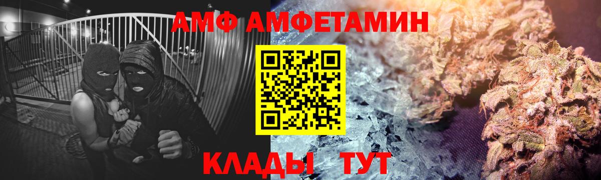 Amphetamine Розовый Ханты-Мансийск
