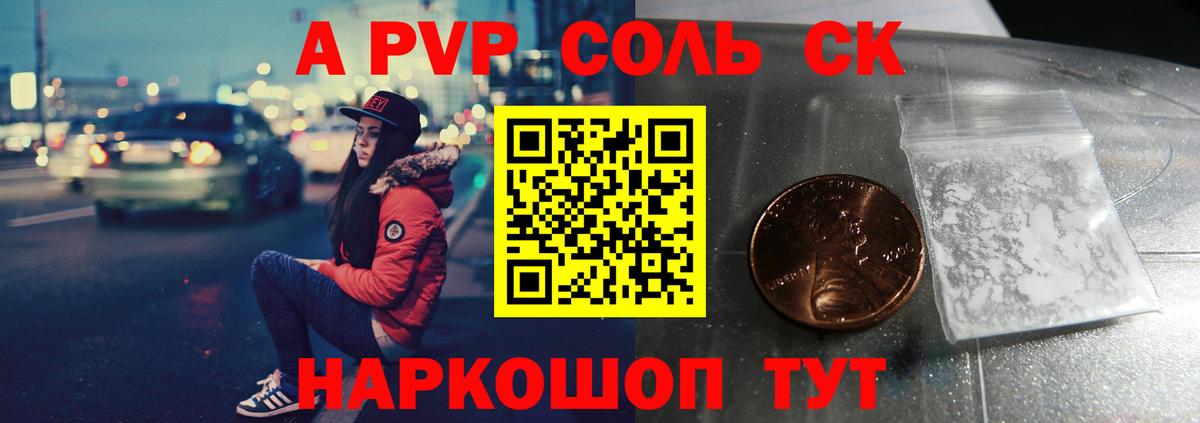 Alpha-PVP Crystall  Вход с VPN  Альфа ПВП  Alpha PVP кристаллы  Ханты-Мансийск  А ПВП Crystall 