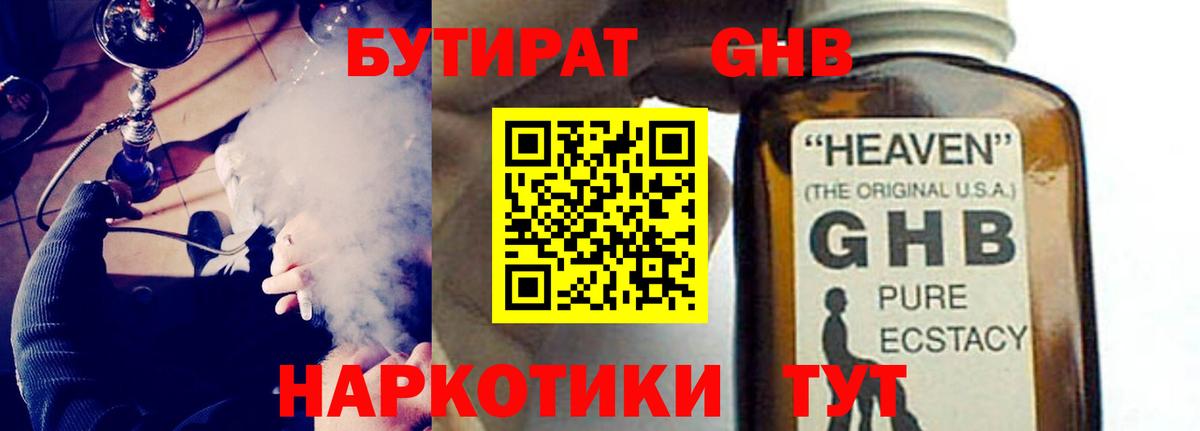Бутират  Бутират оксана  Вход с VPN  Ханты-Мансийск 