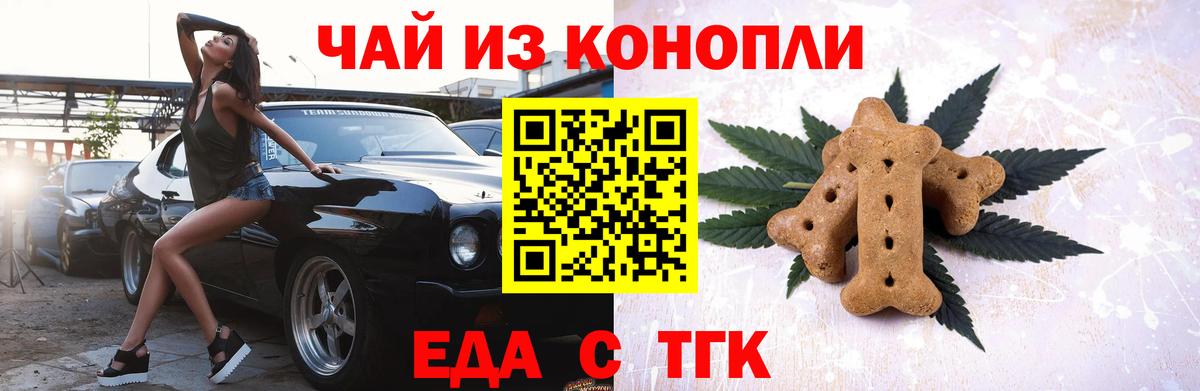 Ханты-Мансийск  Canna-Cookies марихуана  Вход с VPN 