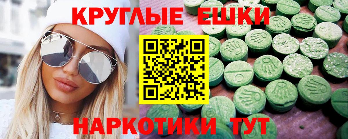 Экстази 280 MDMA  Ecstasy XTC  Экстази  Вход с VPN  Ханты-Мансийск 