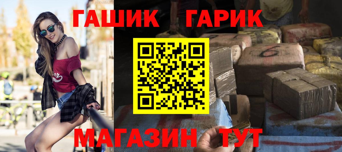 ГАШ hashish Ханты-Мансийск