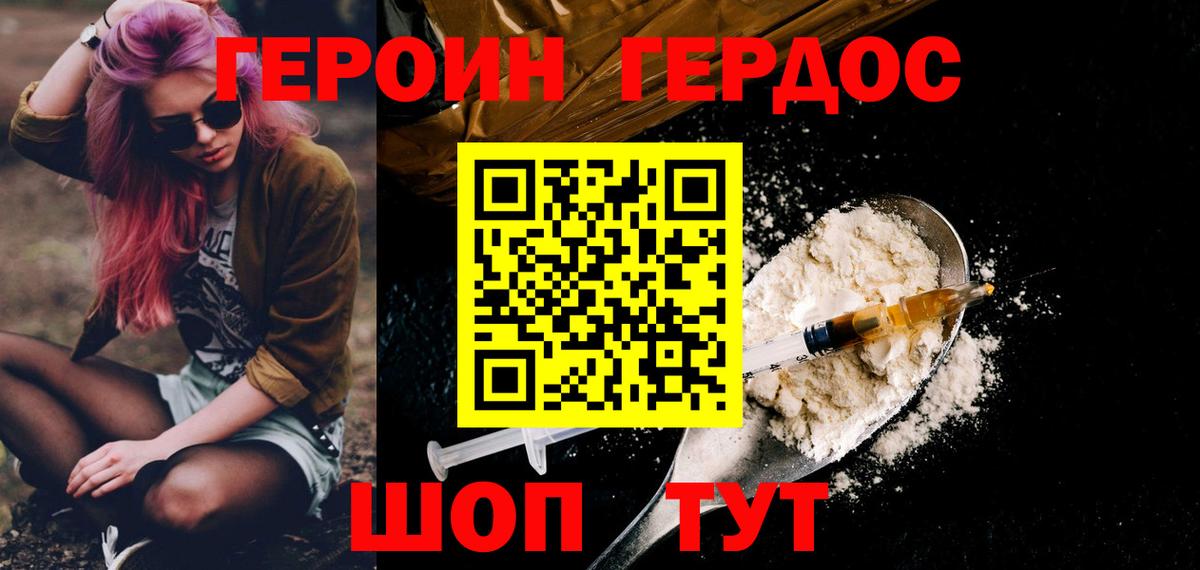 Ханты-Мансийск  ГЕРОИН VHQ  ГЕРОИН  Вход с VPN 