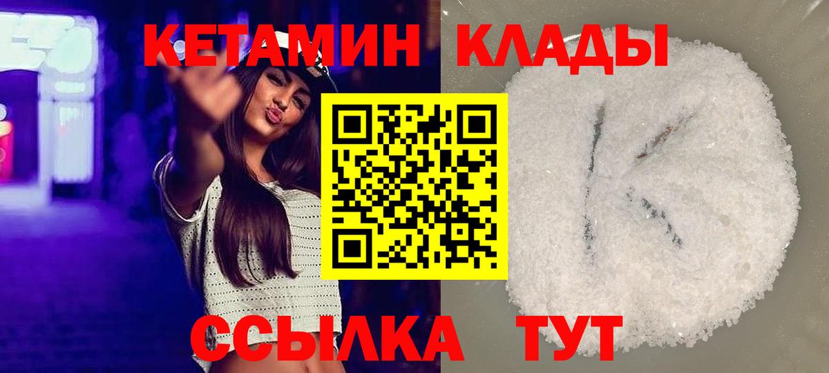 Ханты-Мансийск  Кетамин ketamine  Вход с VPN 