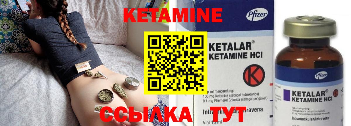 КЕТАМИН VHQ Ханты-Мансийск