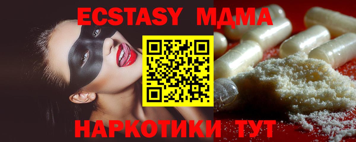МДМА crystal  Вход с VPN  MDMA кристаллы  MDMA  Ханты-Мансийск 