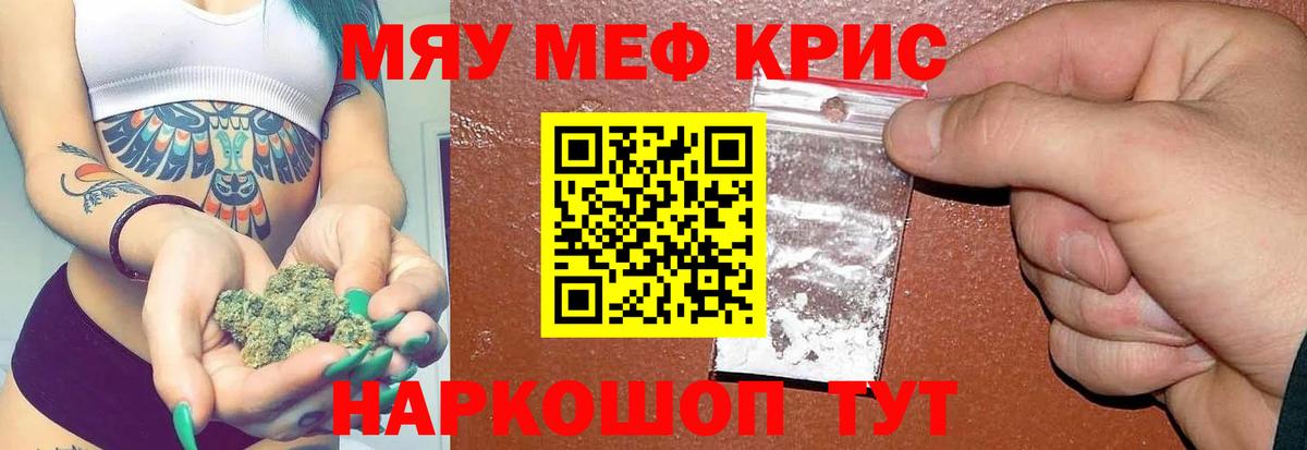 Ханты-Мансийск  МЕФ  Мефедрон  Вход с VPN  Мефедрон 4 MMC 