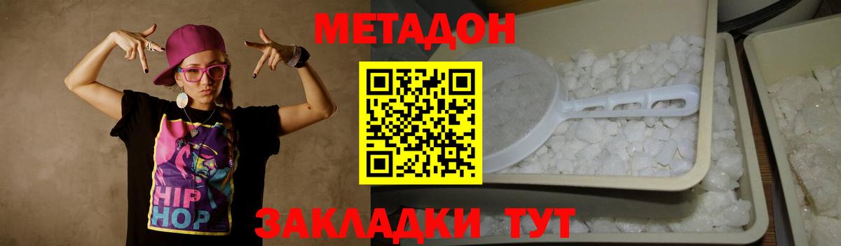 Метадон VHQ  Вход с VPN  Ханты-Мансийск 