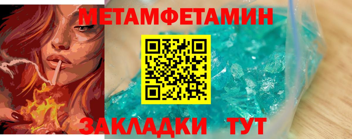 МЕТАМФЕТАМИН пудра Ханты-Мансийск