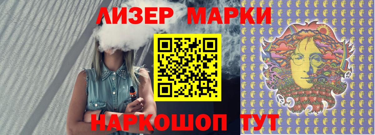 Марки N-bome  Марки NBOMe 1500мкг  Марки NBOMe 1500мкг  Вход с VPN  Ханты-Мансийск 
