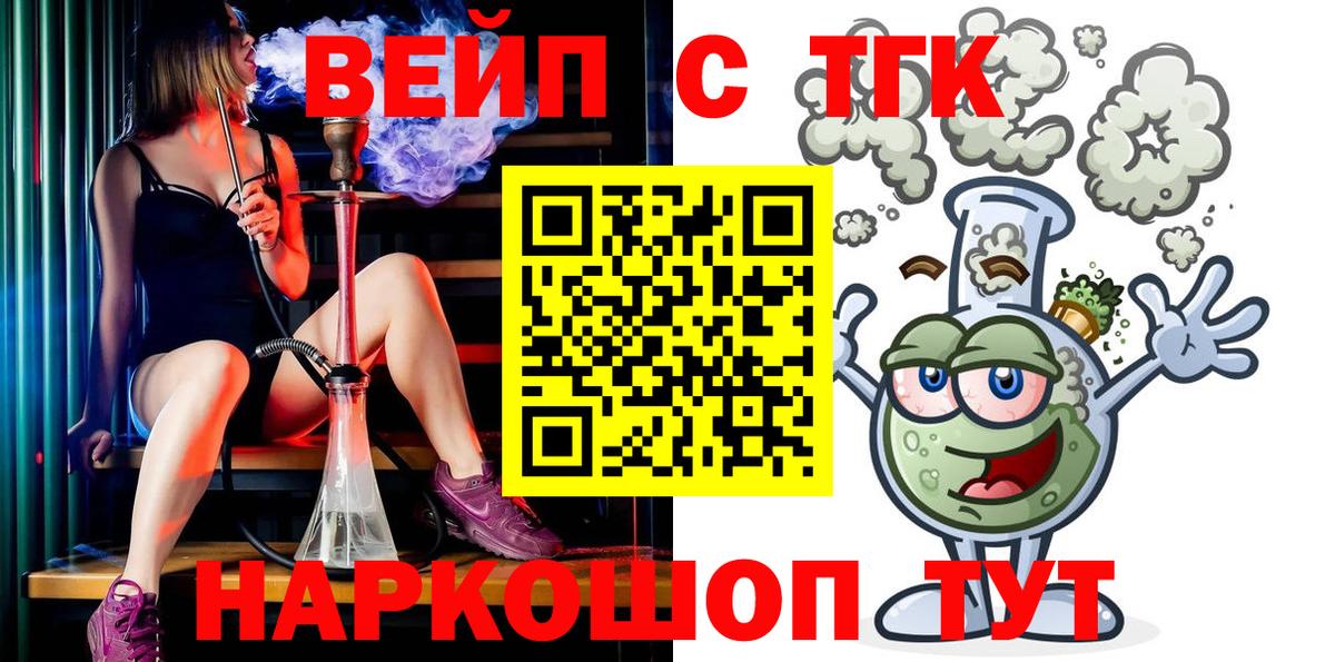 ТГК THC oil Ханты-Мансийск
