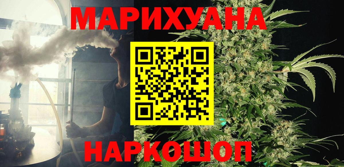 Ханты-Мансийск  Марихуана LSD WEED  Марихуана OG Kush  Вход с VPN  Каннабис THC 21% 